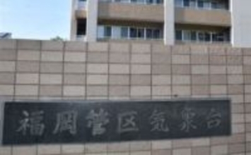 九州北部、20日ごろから10年に1度程度の著しい低温に　南部は21日ごろから　気象庁が早期天候情報