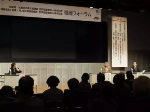 世界遺産周辺で開発事業が計画されたら　福岡市でフォーラム、「周辺環境」の視点議論