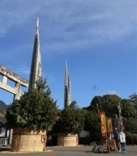 ［長崎県］平穏な新年願い巨大門松が登場　雲仙・橘神社