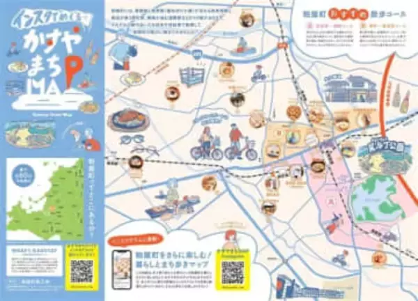 福岡・粕屋町商工会が店舗紹介地図を作製