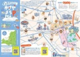 福岡・粕屋町商工会が店舗紹介地図を作製