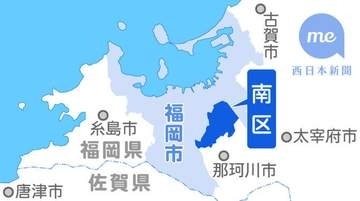 福岡市南区の公園で桜の木燃える　「根元に火が付いている」119番