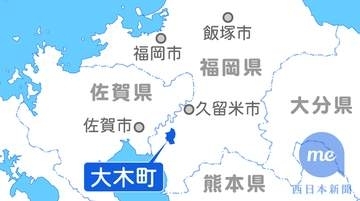 福岡・大木町が係長らを懲戒処分　給食材料費を業者へ支払い遅れ
