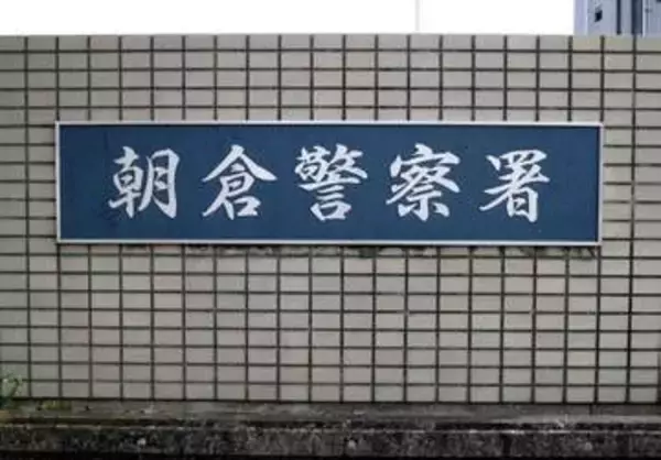 福岡・筑前町で通行中の小学生女児が見知らぬ女から腕つかまれる　依井の路上で暴行事案　女は20代、ピンク色パーカとズボン着用の全身ピンク色