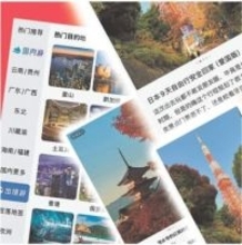 中国の旅行サイト、消えた「日本」　渡航自粛から1カ月、春節への影響必至