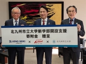 北九州市立大の新施設建設へ、上野精機1000万円寄付　企業版ふるさと納税活用