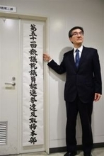 ［佐賀県］県警が取締本部設置