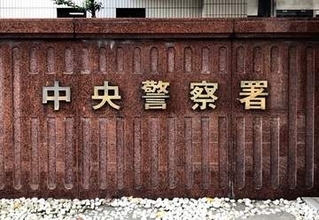 福岡市中央区で通行中の小学生男児が見知らぬ男からつきまとわれる　大手門1丁目9番付近の路上