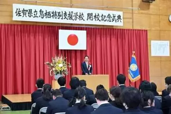 鳥栖特別支援学校が開校　佐賀県東部の知的障害教育の拠点に