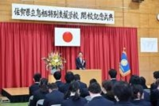 ［佐賀県］鳥栖特別支援学校が開校　県東部の知的障害教育の拠点に　住民交流へカフェやマルシェ計画