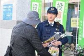 ［佐賀県］偽電話詐欺に注意　郵便局で呼びかけ　鳥栖署