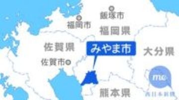 福岡「道の駅みやま」で金庫室が燃える