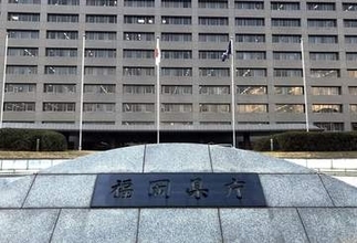 福岡県HPに「改革の地図」開設　特設サイト、海外活動など6項目の改善策記す