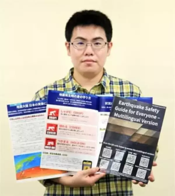 福岡工業大が外国人向け「地震安全ガイド」作成　8言語で無料公開