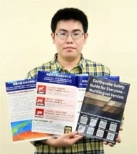 福岡工業大が外国人向け「地震安全ガイド」作成　8言語で無料公開