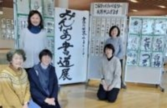 ［福岡県］幼児から90代まで「みんなの書道展」　口コミで702点集まる　八女市で2月8日まで