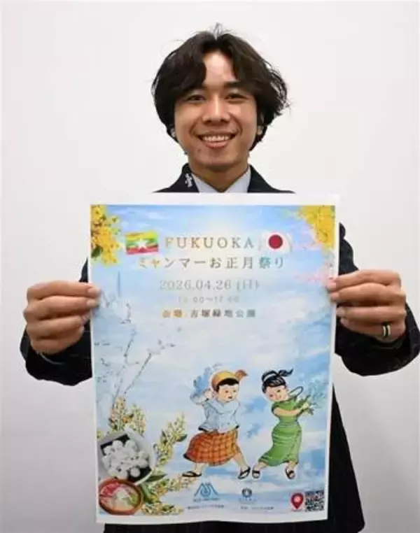 福岡市・吉塚緑地で4月26日にミャンマー「お正月祭り」　料理や菓子など20ブース出店