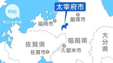 九州国立博物館で 21日、W杯日本戦パブリックビューイング開催