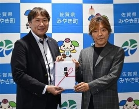 みやき町の子ども支えたい　佐賀県の元県職員・中島さん100万円寄付　女子サッカーの活動支援などに
