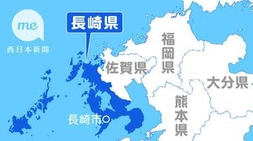 長崎・平田知事の資産公開