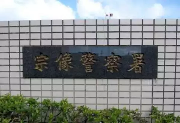 福岡・宗像市で小学生が見知らぬ女から「何かを一緒に見に行こう」と声かけられる　公園通り1丁目付近の歩道上