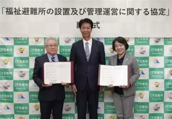 ［熊本県］「福祉避難所」8施設に　荒尾市が2法人と協定