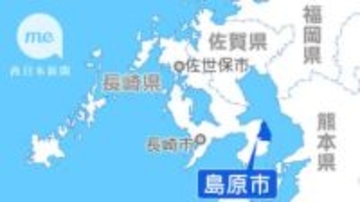 ［長崎県］島原市当初予算案274億円