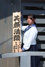 ［熊本県］みんなの家「笑顔満開に」　宇城市の仮設団地内集会所　地元高生が表札揮毫 設置式