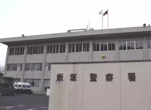 福岡・飯塚市で下校中の小学生女児が見知らぬ男から「何歳？」と声かけられる　長尾付近の路上