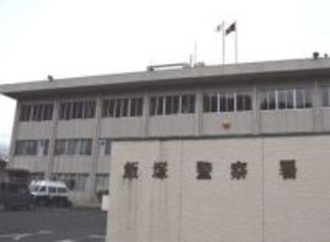 福岡・飯塚市で下校中の小学生女児が見知らぬ男から「何歳？」と声かけられる　長尾付近の路上