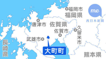 ［佐賀県］大町町　賠償求め提訴へ　「ふるさと納税業者が情報削除」