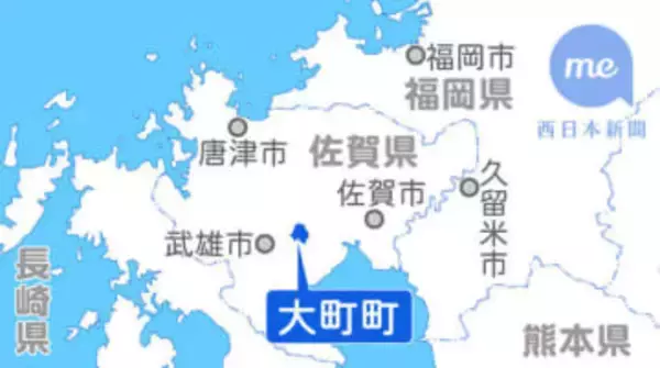 佐賀・大町町がふるさと納税業者提訴