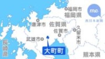 ［佐賀県］大町町　賠償求め提訴へ　「ふるさと納税業者が情報削除」
