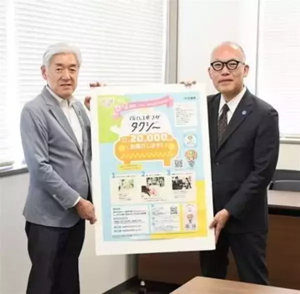 子育てタクシーぜひ利用を　0～2歳児世帯に利用券　佐賀県が経済団体に呼びかけ