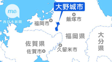 福岡・大野城市、不登校対策の新設校校名を「みずほ中」に