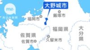 ［福岡県］不登校対策の新設校校名を「みずほ中」に　大野城市