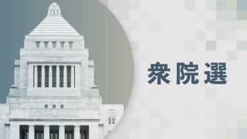 【衆院選2026】佐賀2区　立候補者の公約と経歴