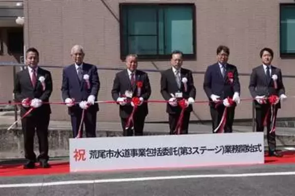 ［熊本県］荒尾市、水道事業包括委託　第3期の業務スタート　10年間に期間拡大