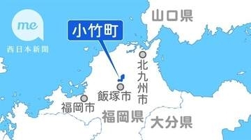 福岡・小竹町におむつ再生施設　事務組合が検討　廃棄量圧縮目指す