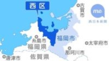 ［福岡県］小呂島と玄界島で“島コン”　福岡市西区　独身女性を募集中