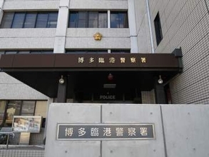 福岡市中央区のマンションで電気設備点検をかたる不審人物　「室内を調べたい」と訪問　男は40歳くらいで短髪、紺色ポロシャツ着用