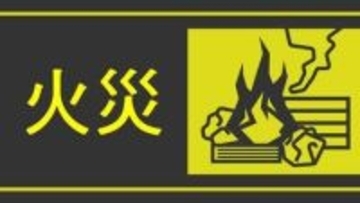 佐賀・鳥栖市で一般建物火災　古野町　約14分後に鎮圧（5月5日午後3時7分ごろ発生）