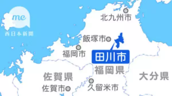 福岡・田川市で在宅医療の在り方を考えるフォーラム　3月7日に県立大で開催