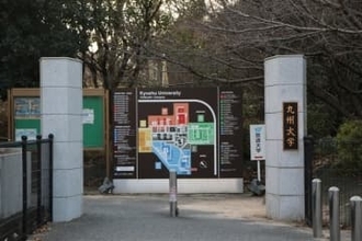 九州大学が「筑紫キャンパス」一部貸し出しへ　JR大野城駅近く、民間活用を公募