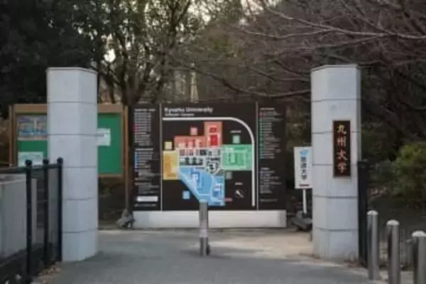九州大学が「筑紫キャンパス」一部貸し出しへ　JR大野城駅近く、民間活用を公募