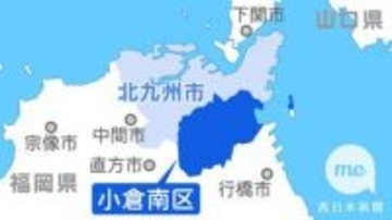 【速報】JR日豊線安部山公園－下曽根間で人身事故　特急ソニックと衝突、現場で死亡確認