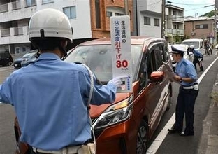 ［長崎県］生活道路30キロ制限、9月1日開始　新法定速度守ろう　県警、ドライバーに注意喚起