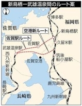 ［佐賀県］ルート定めないアセス提案に　知事「大きなファクター」　九州新幹線