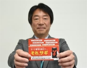 佐賀県が電子マネー詐欺防止封筒を作成