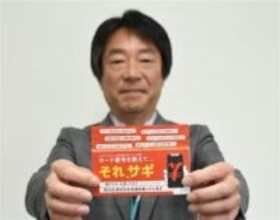 ［佐賀県］詐欺被害防止へ啓発封筒　電子マネー購入者に県が作成　コンビニで配布